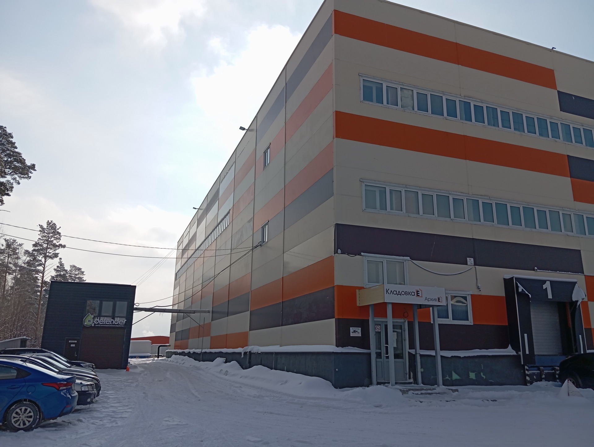 Склад класса А Екатеринбург